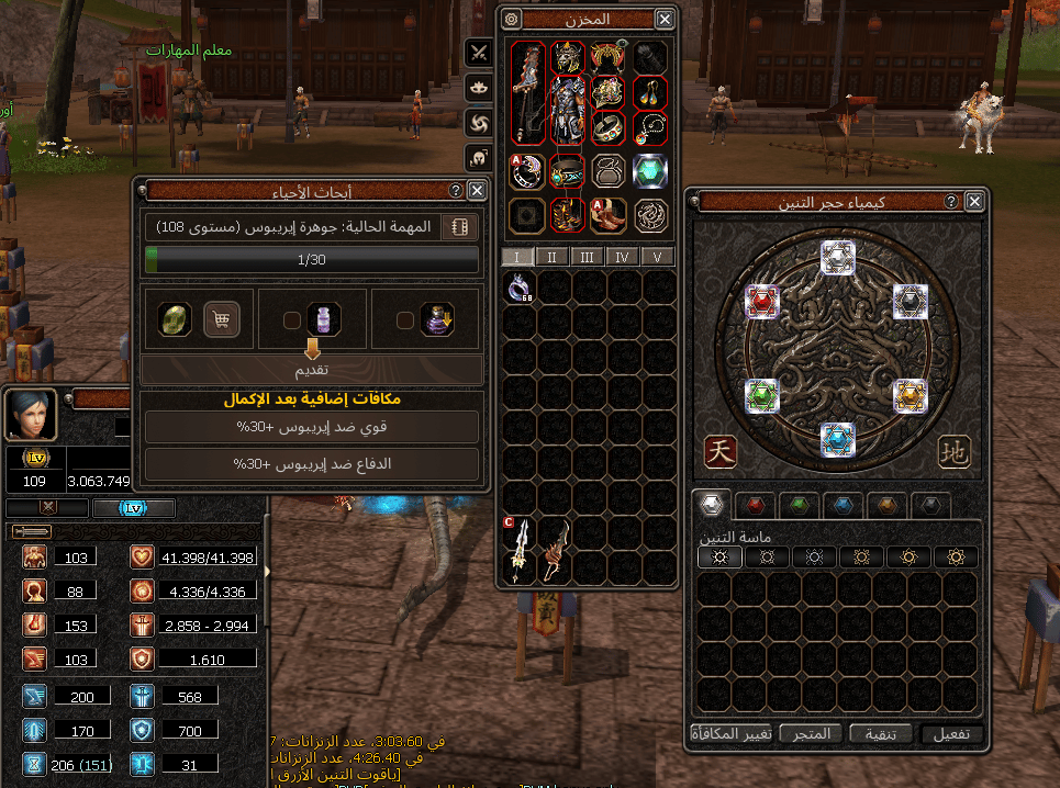 SATILIK LVL 109 KARAKTER | Orman Matinlerine 150K Vuruyor!
